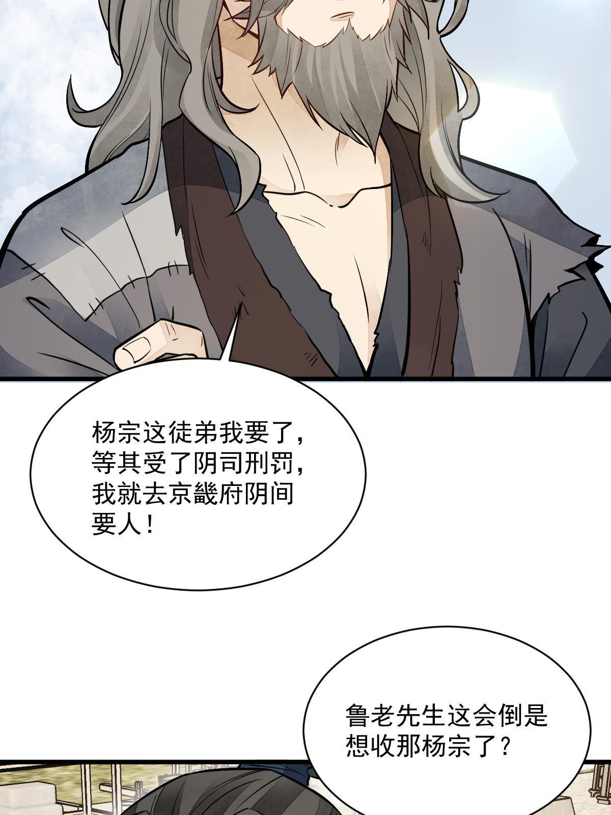 第154话60