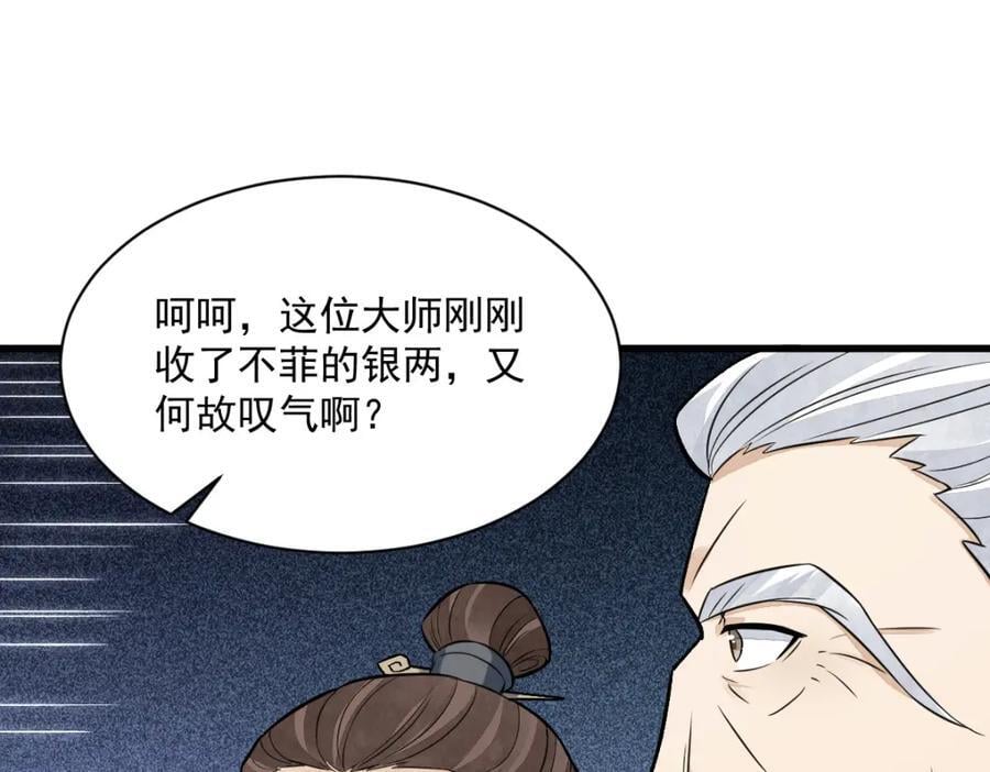 第241话50