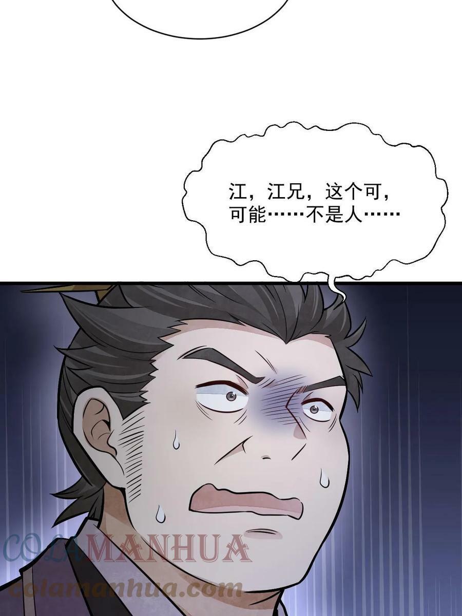 第196话45