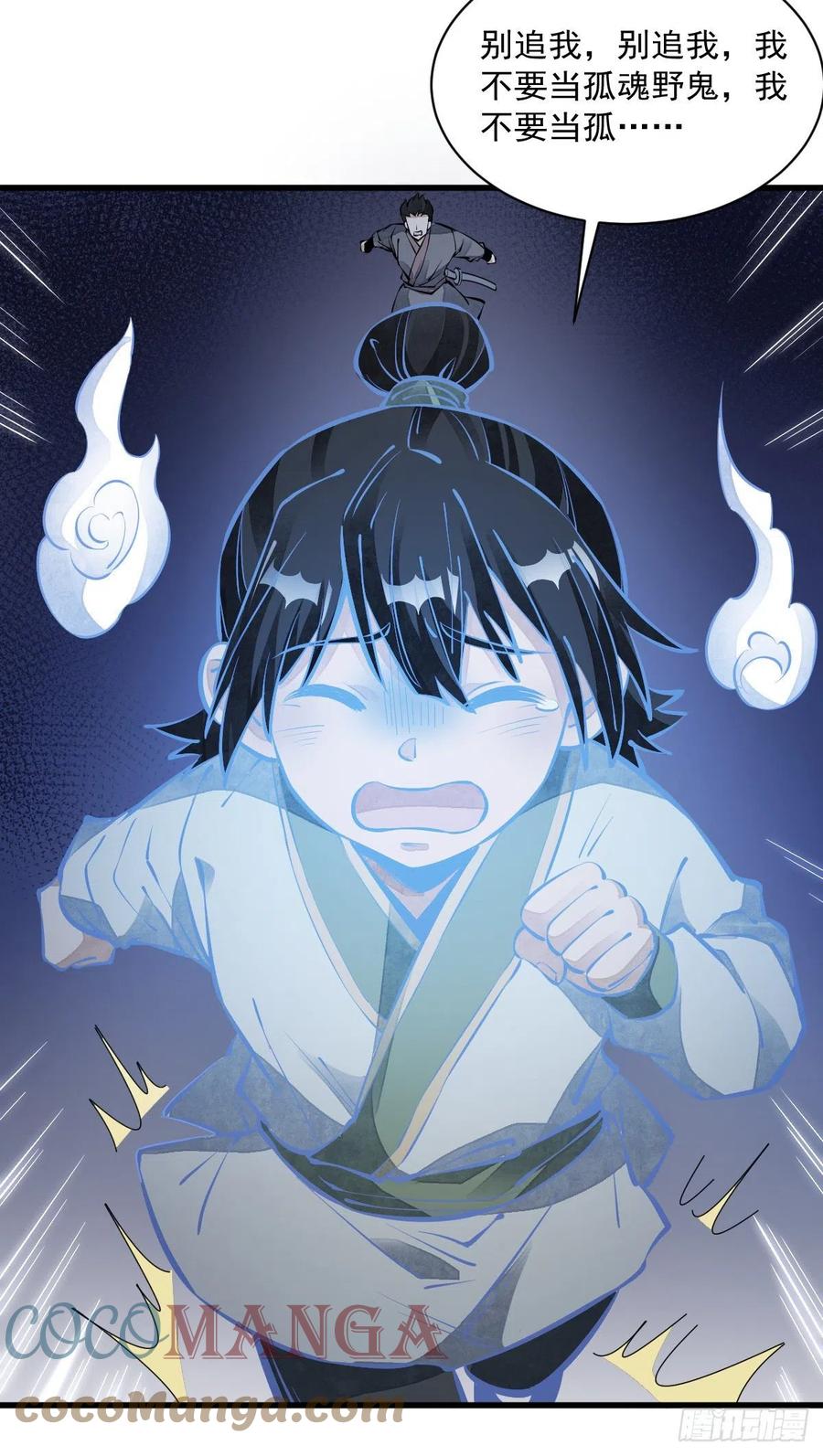 第73话33