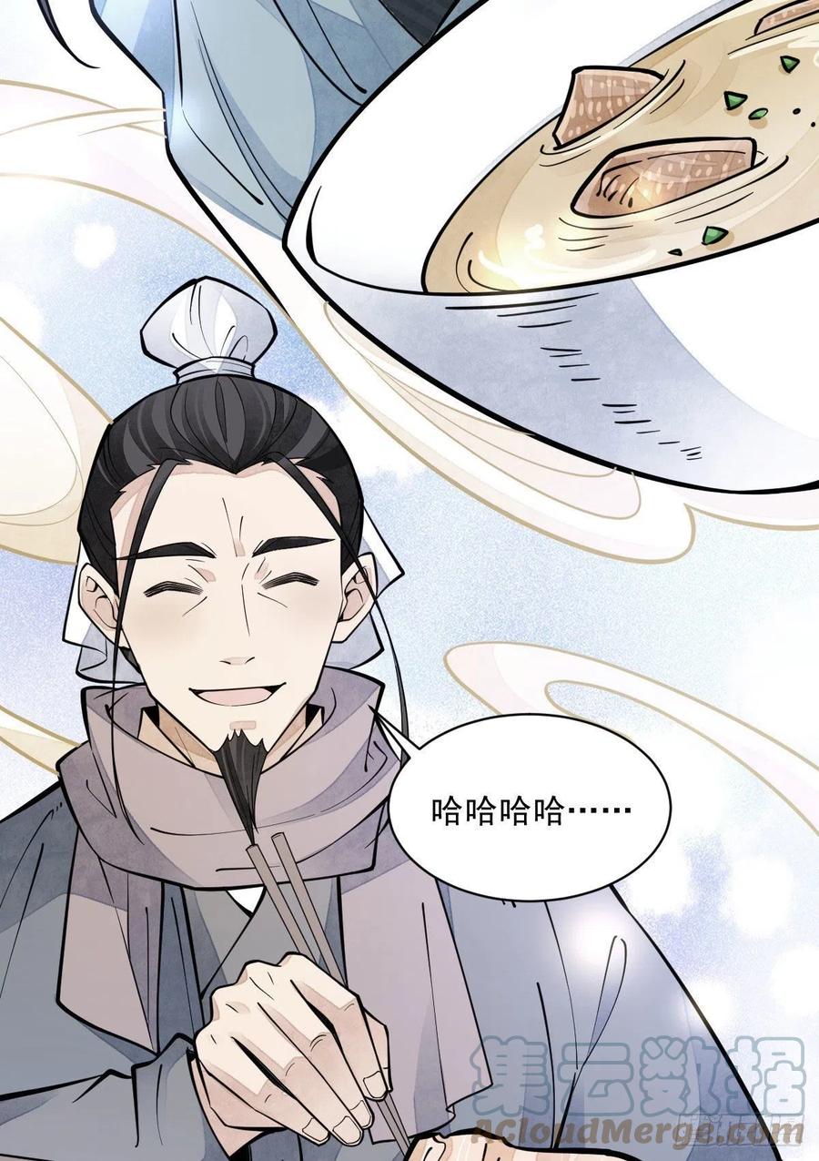 第81话45