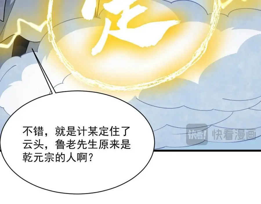 第268话62