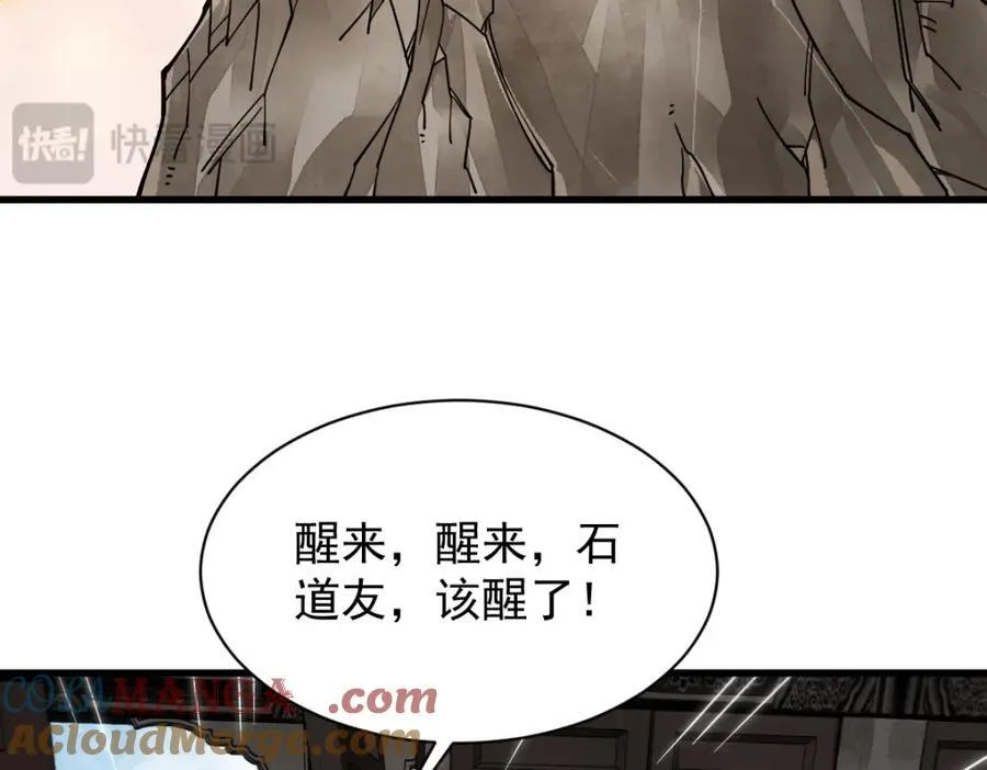 第292话96