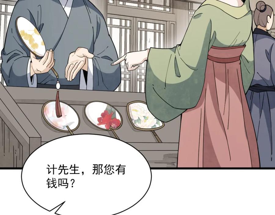 第232话54