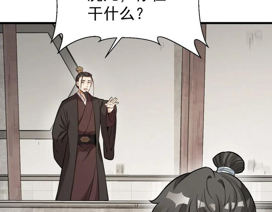 第235话71
