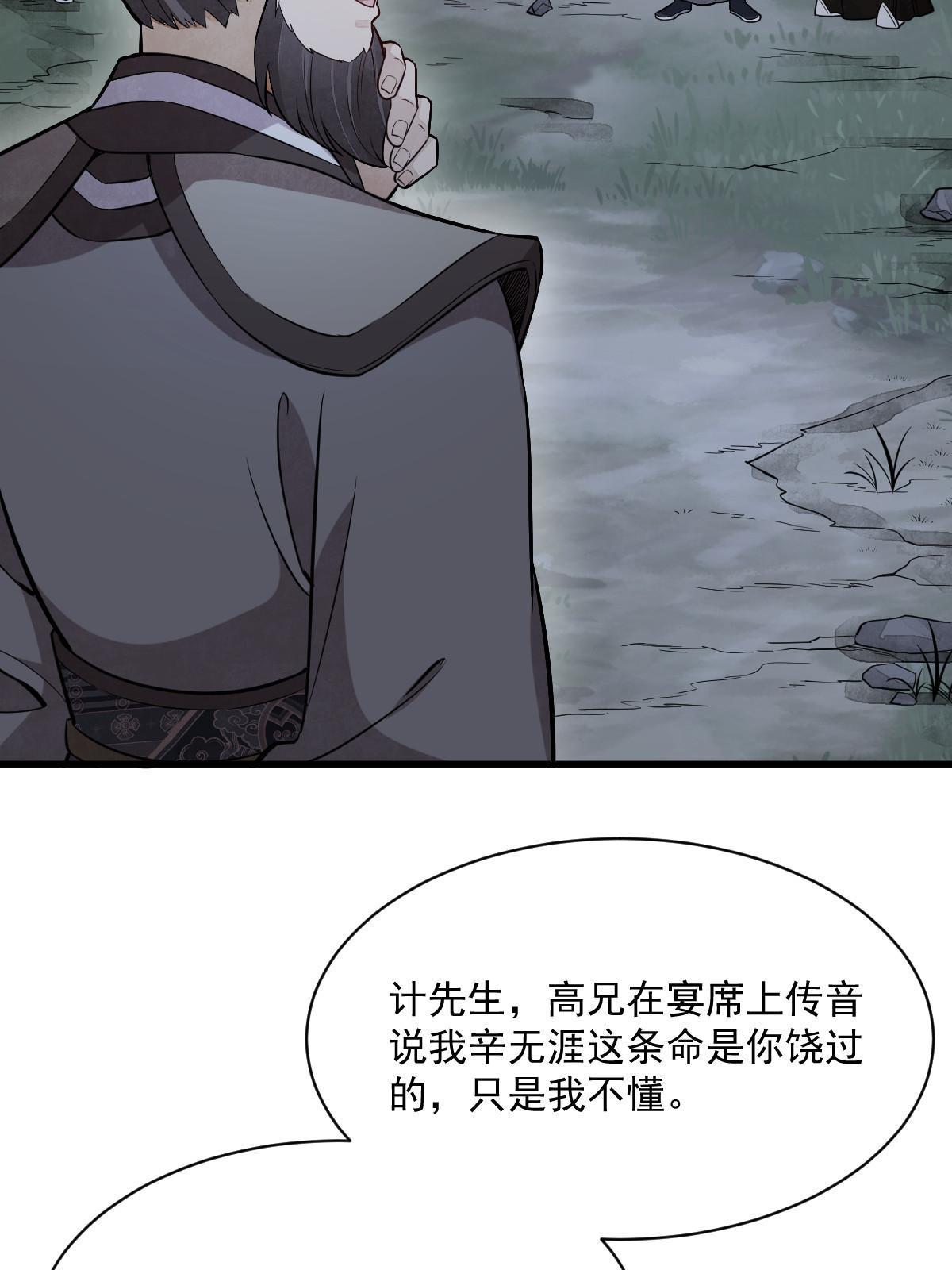 第173话42