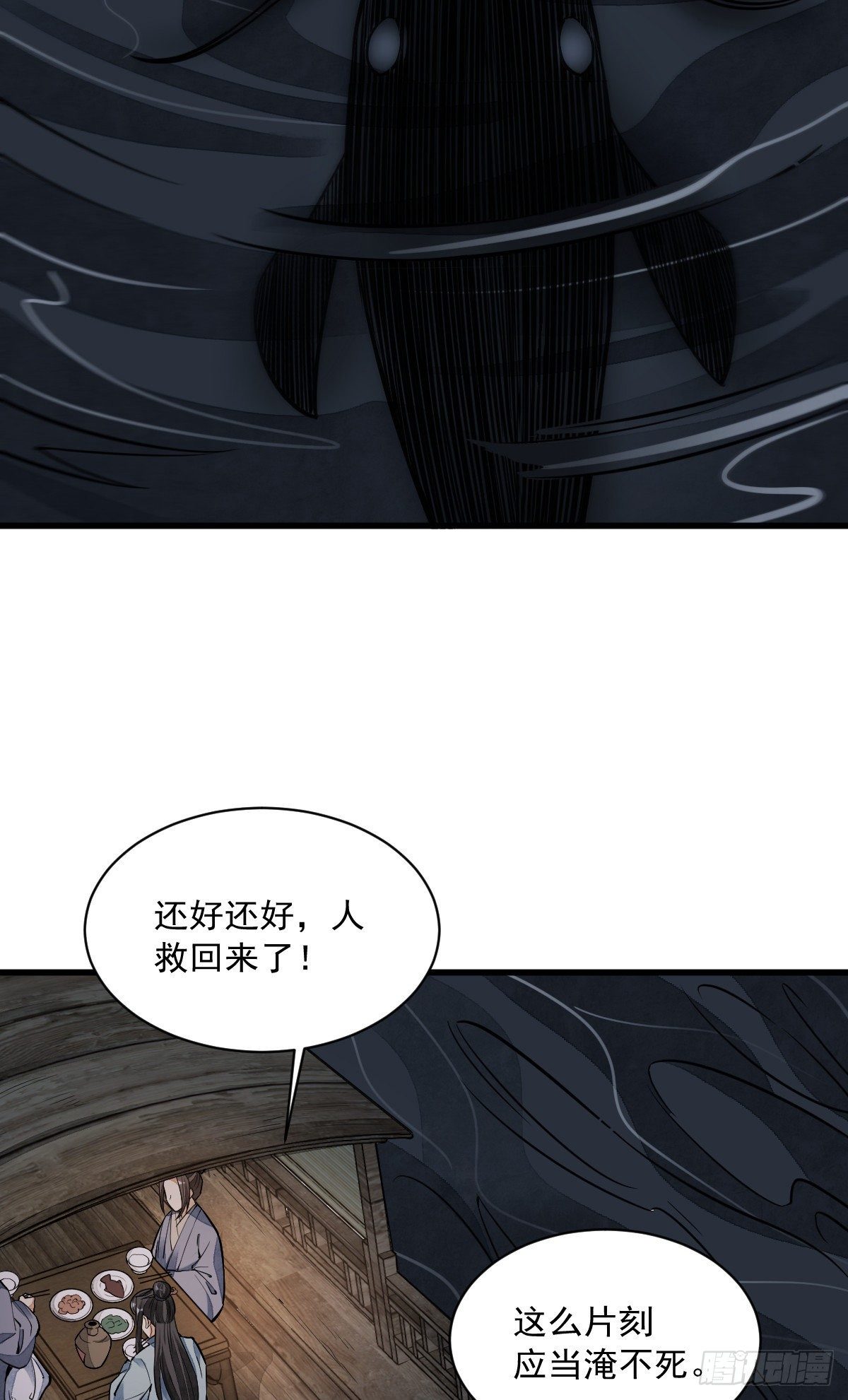 第41话13