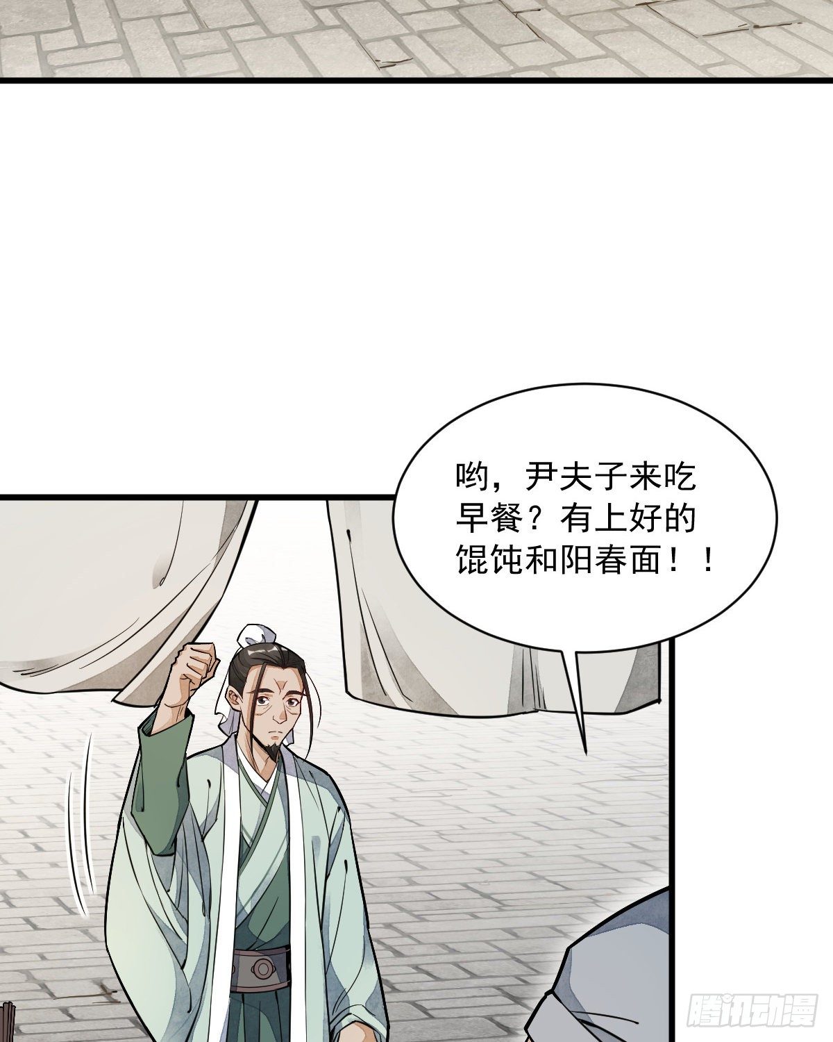 第29话11