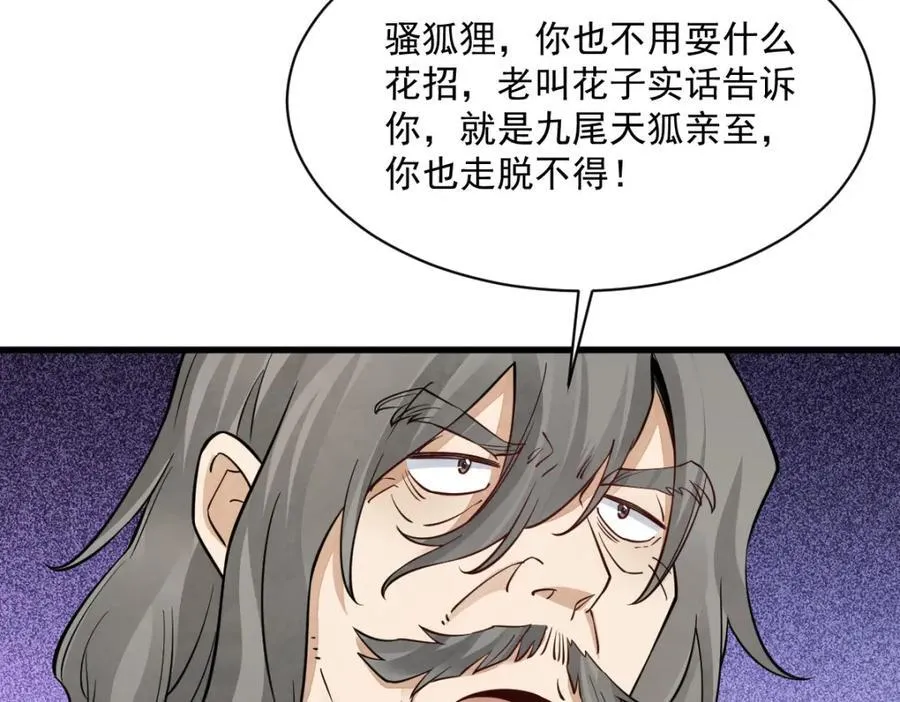 第281话113