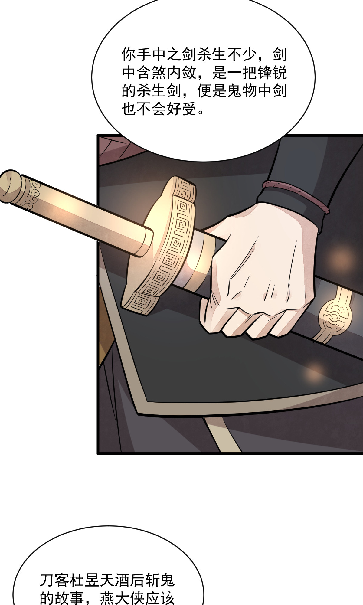 第169话4