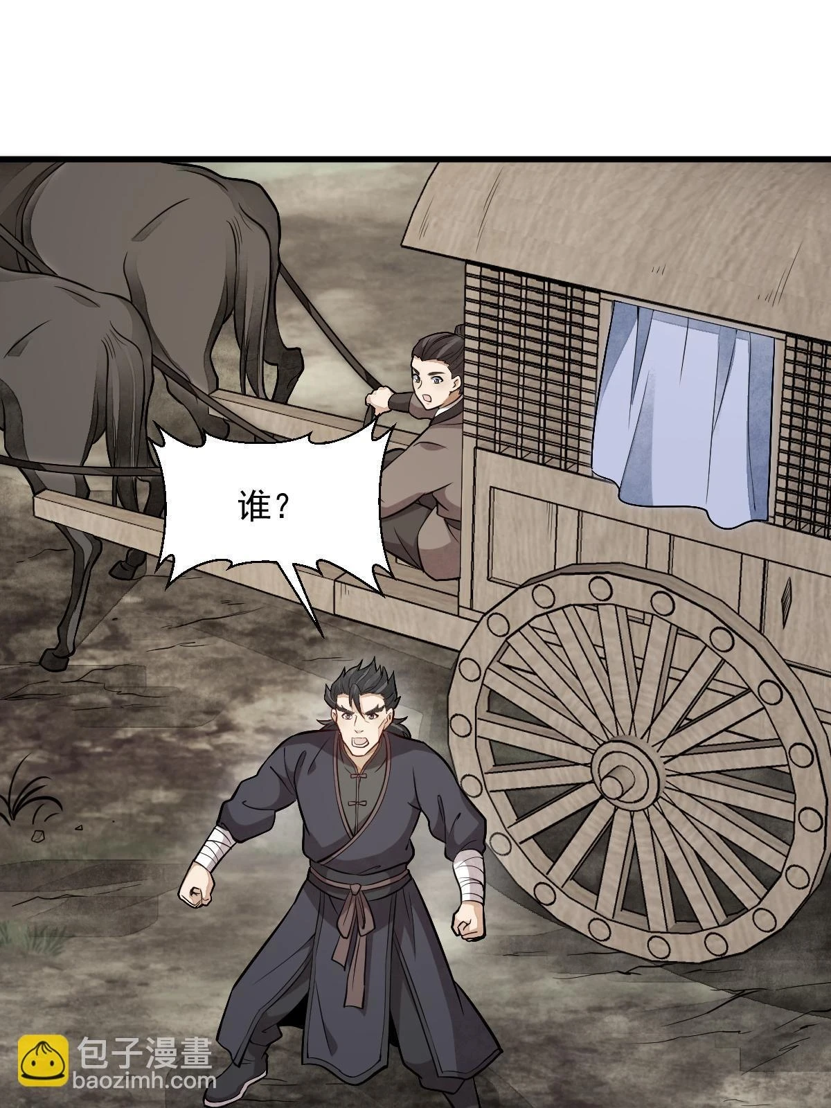 第194话50