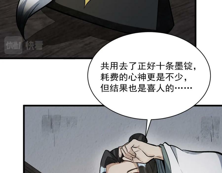 第215话65