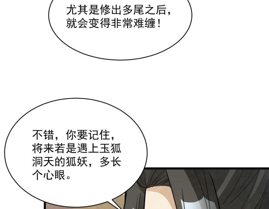 第210话77