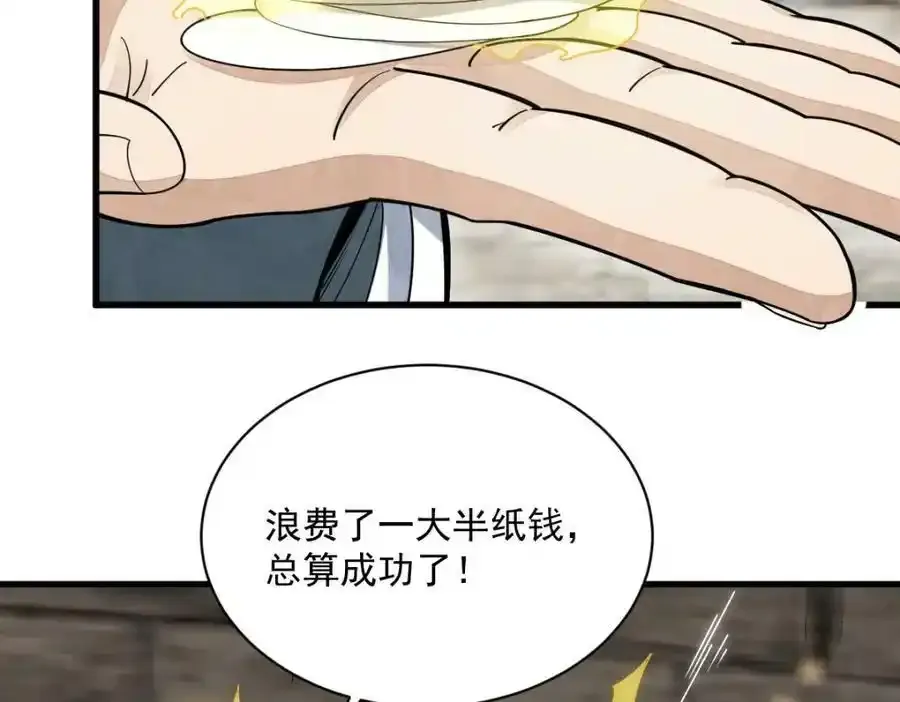 第205话69