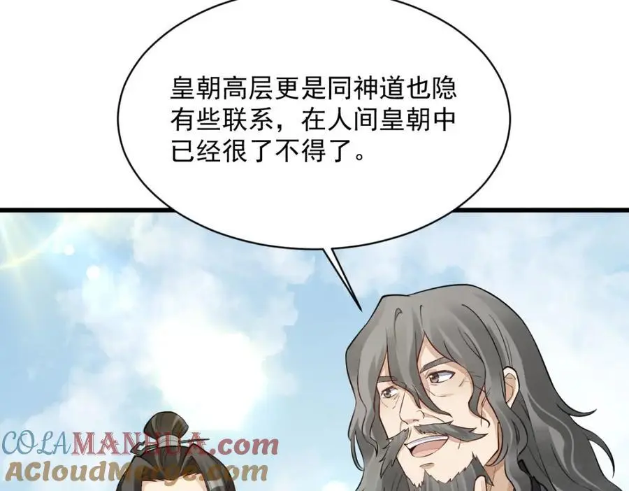 第268话112