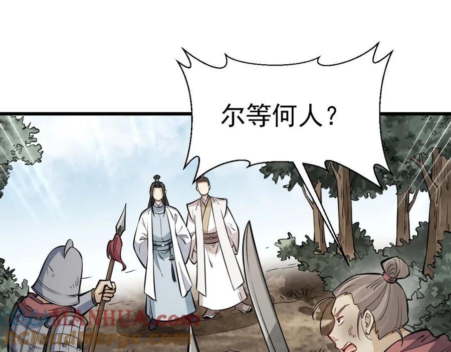 第250话56