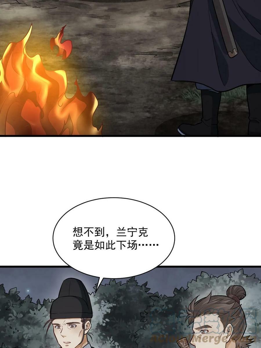 第200话3