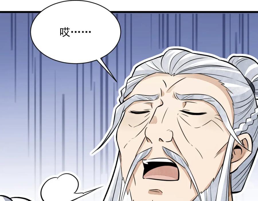 第241话47