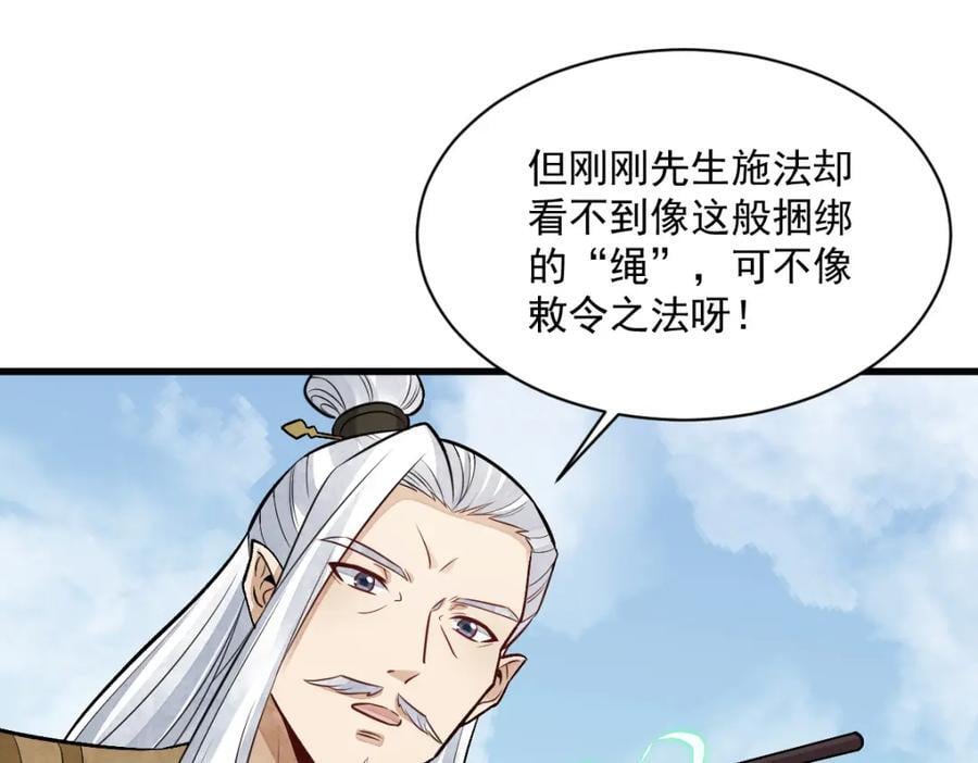 第243话29