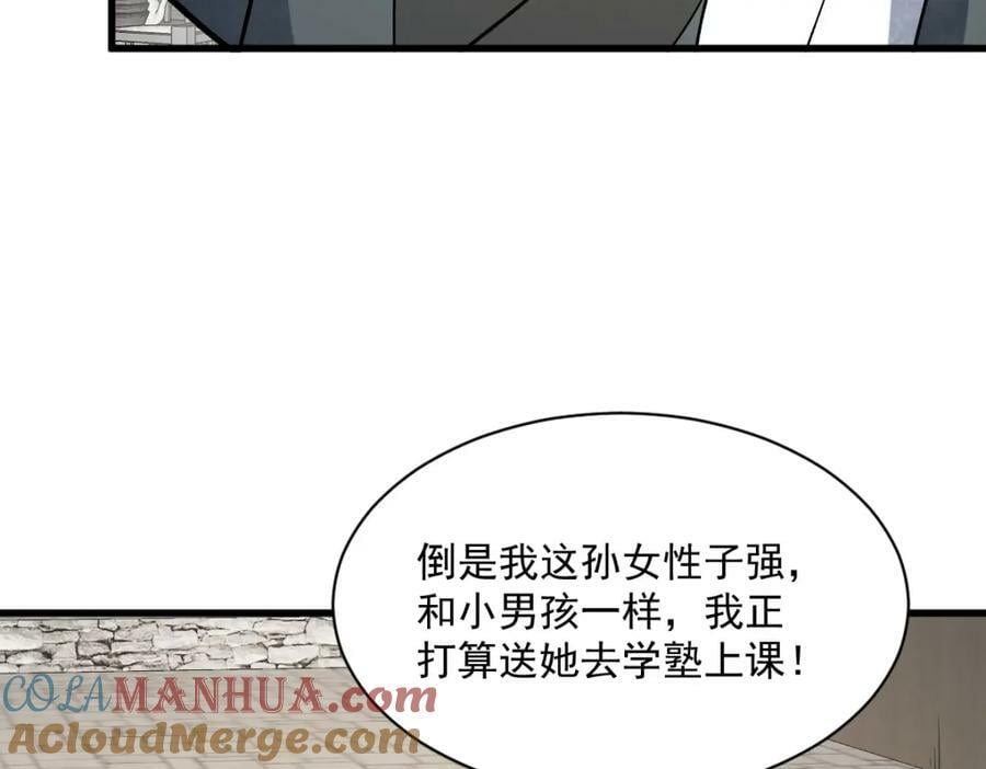 第226话124