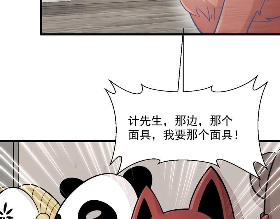 第232话66