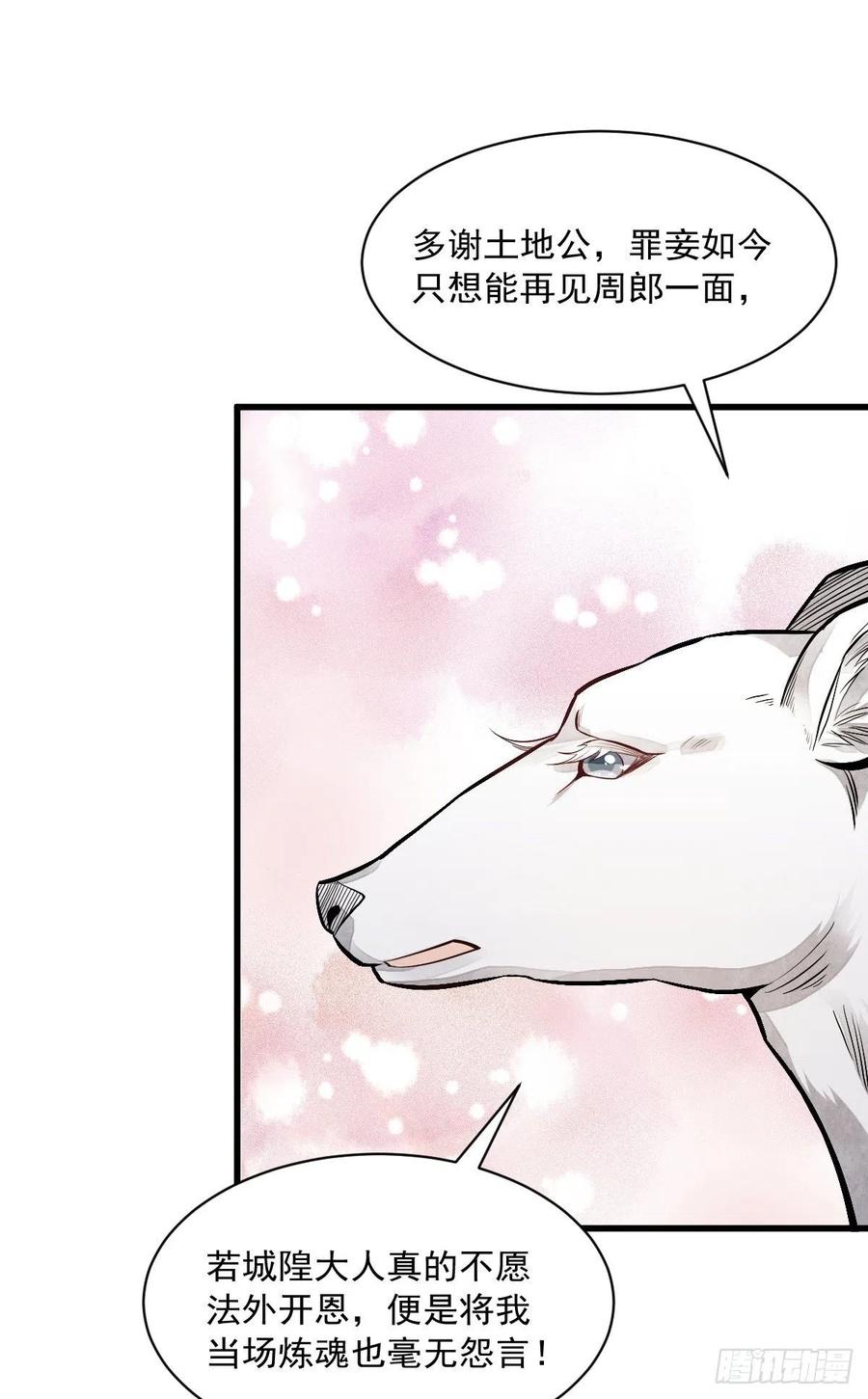 第86话25