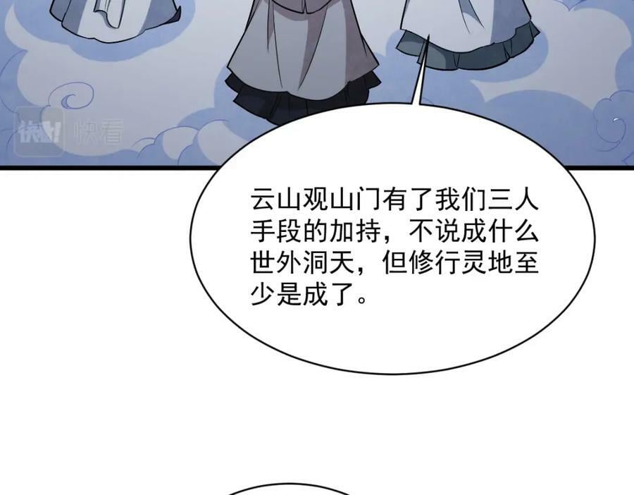 第226话47