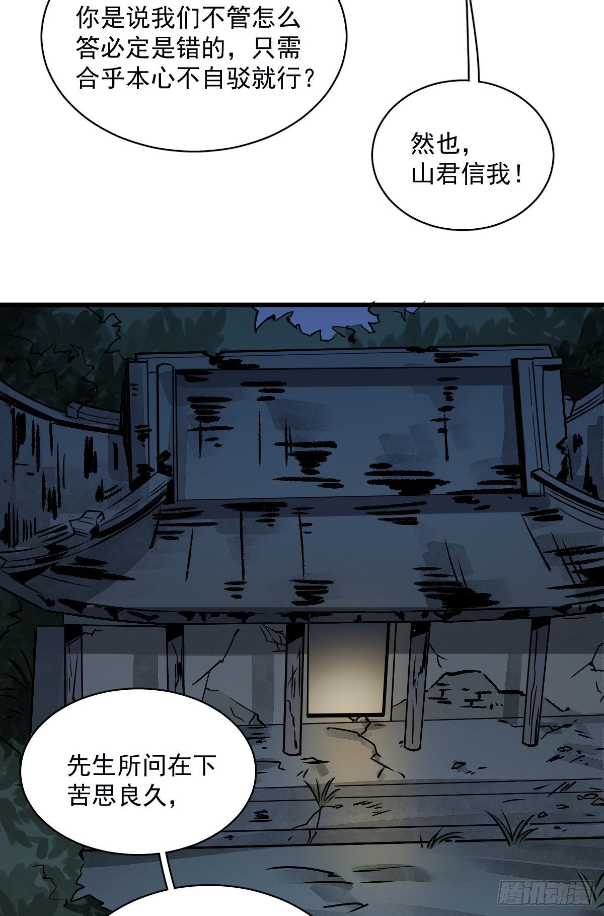 第3话38