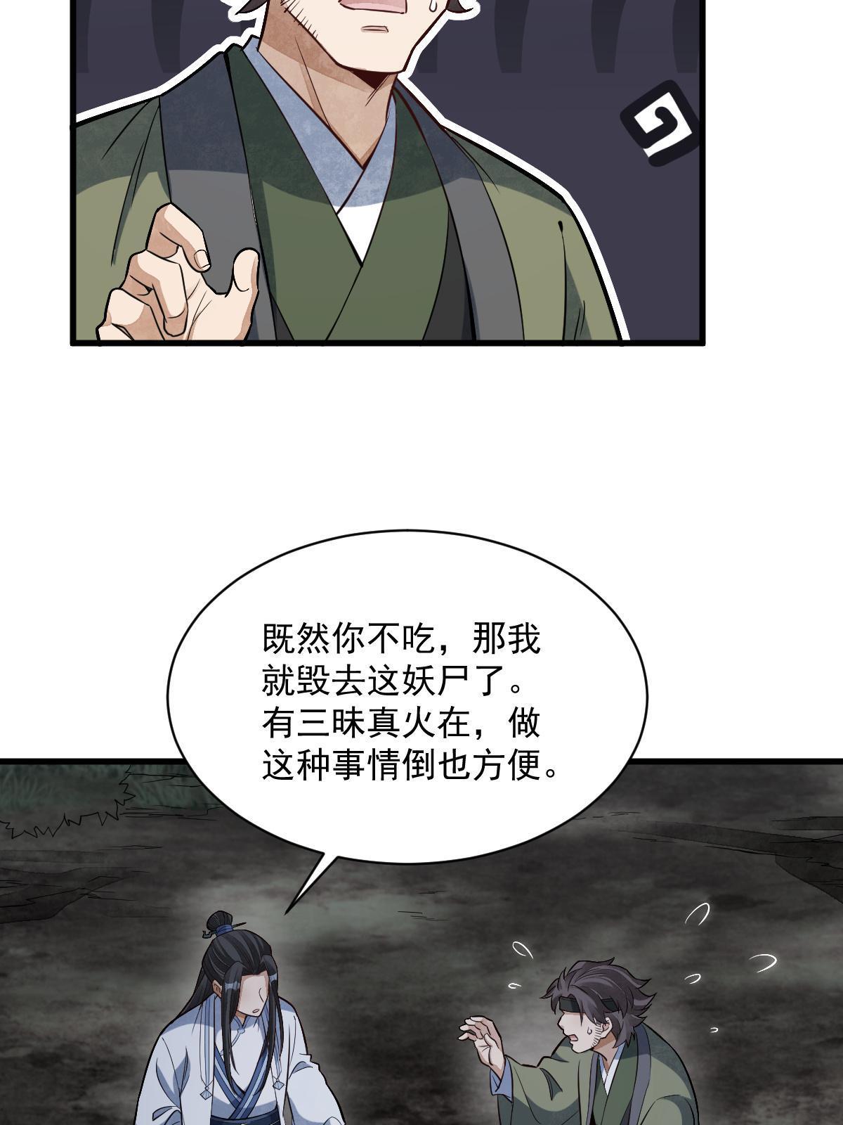 第177话9
