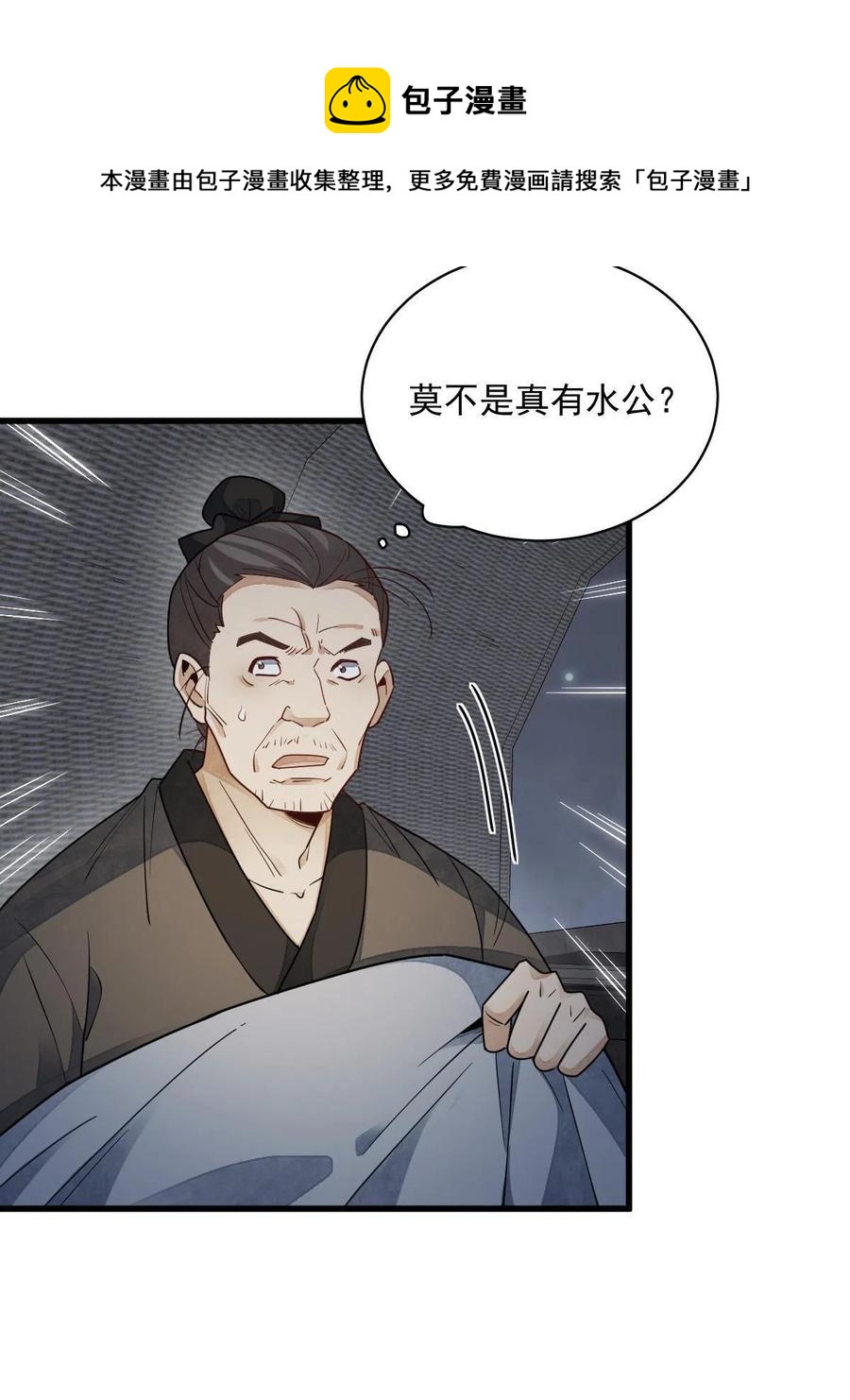 第117话40