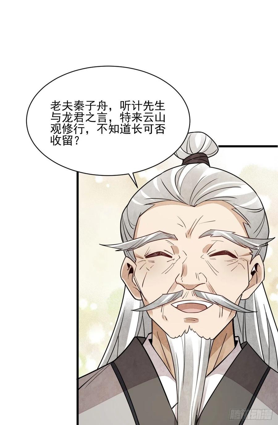 第116话39