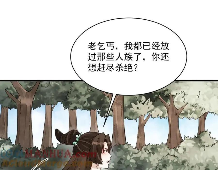第270话88