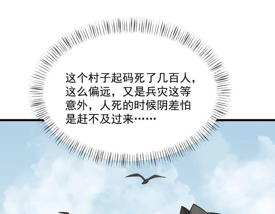 第297话75