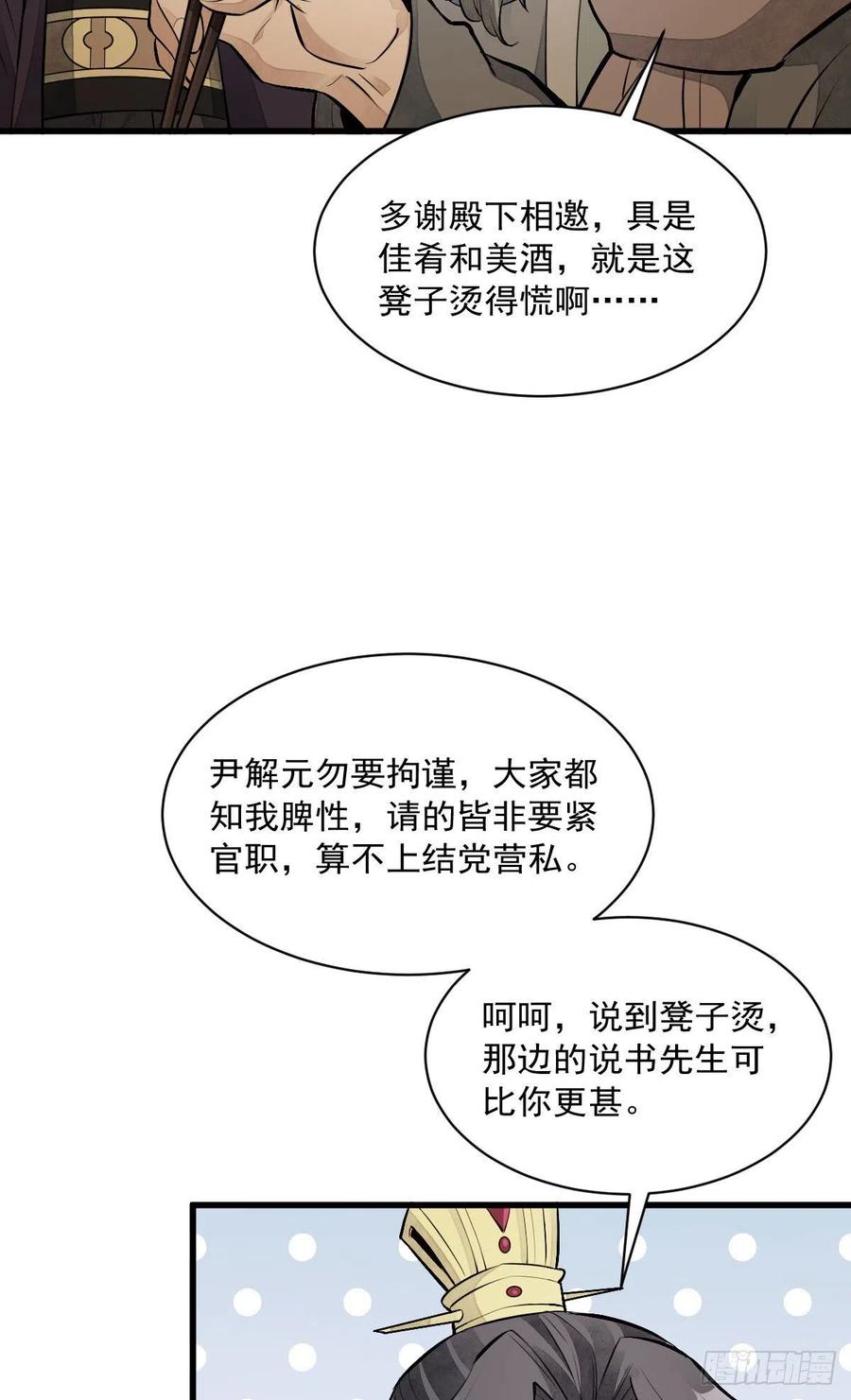 第93话43