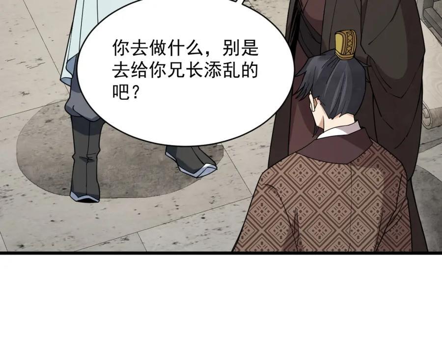 第234话85