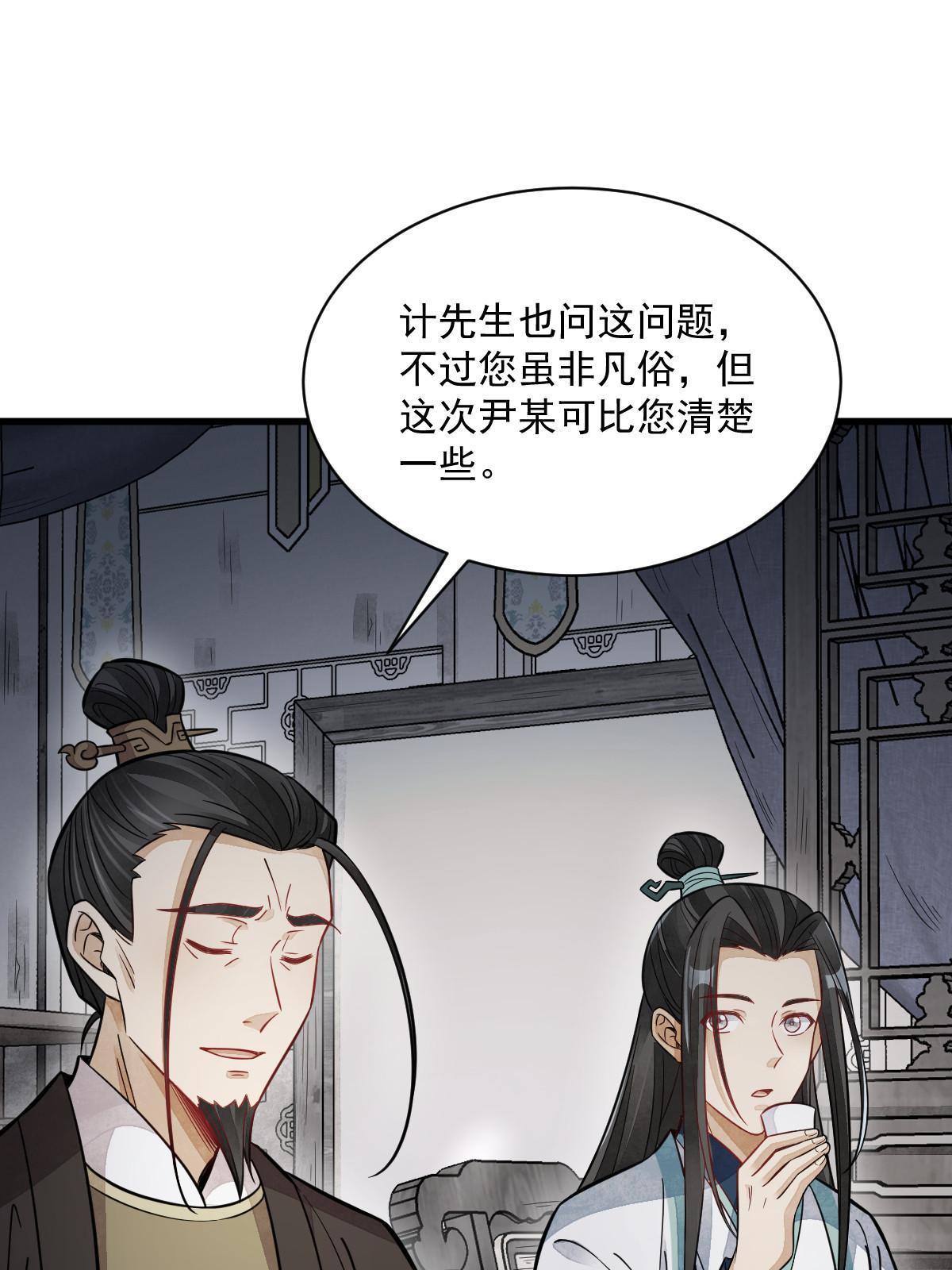 第149话14