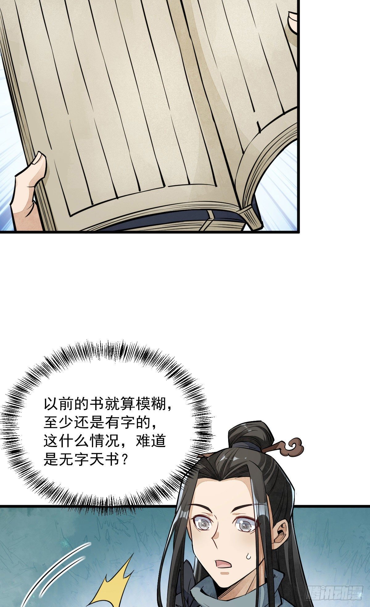 第33话27