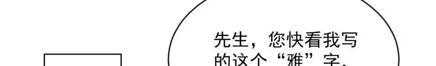 第253话106