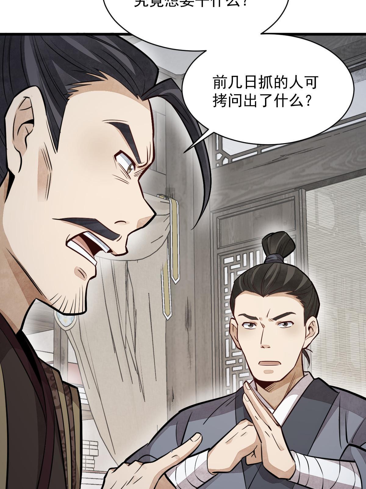 第150话41