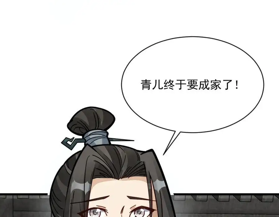 第254话93