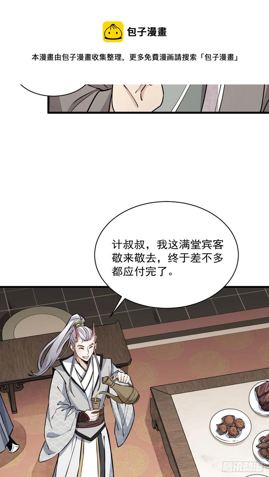 第79话19