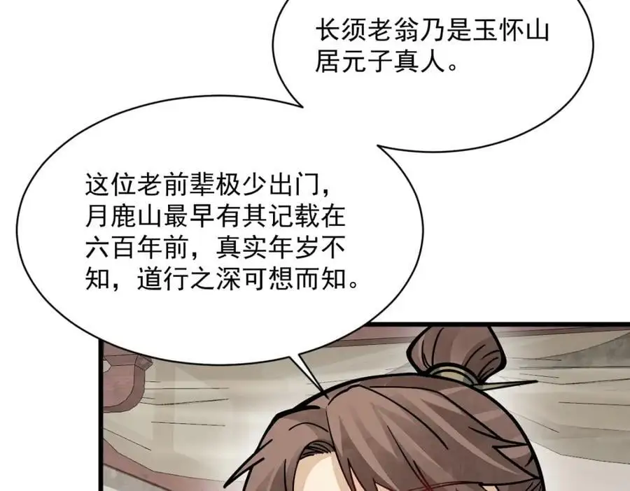 第257话77