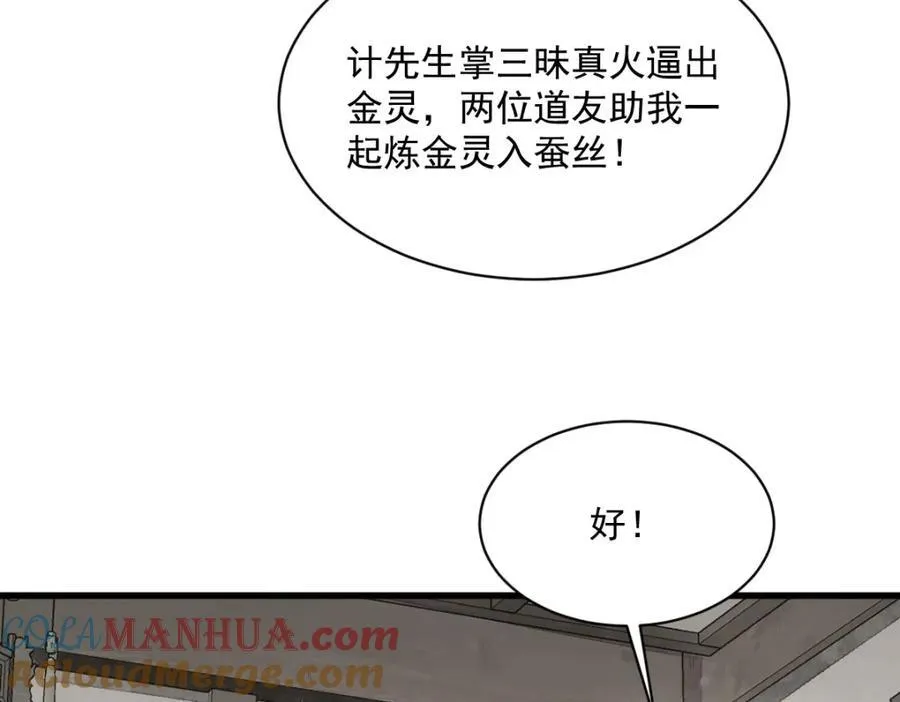 第284话116
