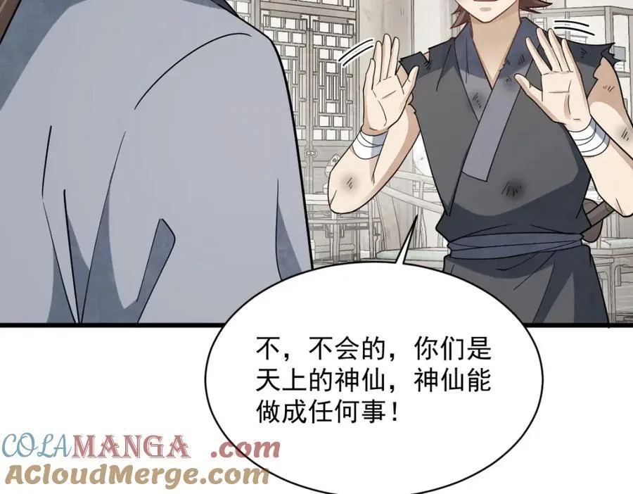 第296话32
