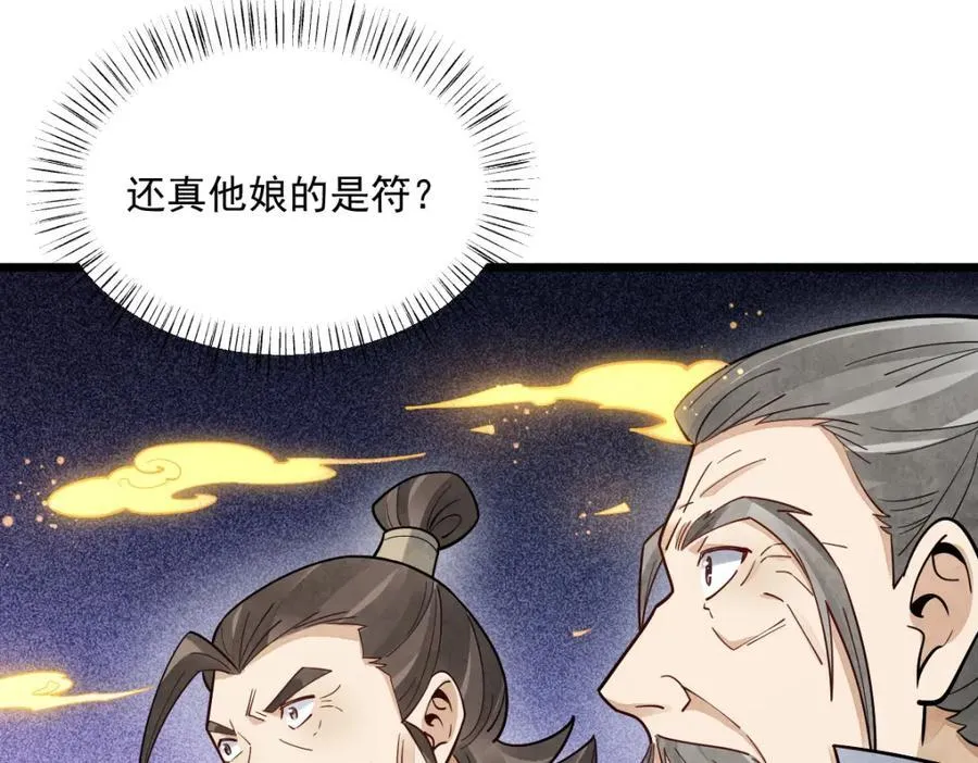 第292话26