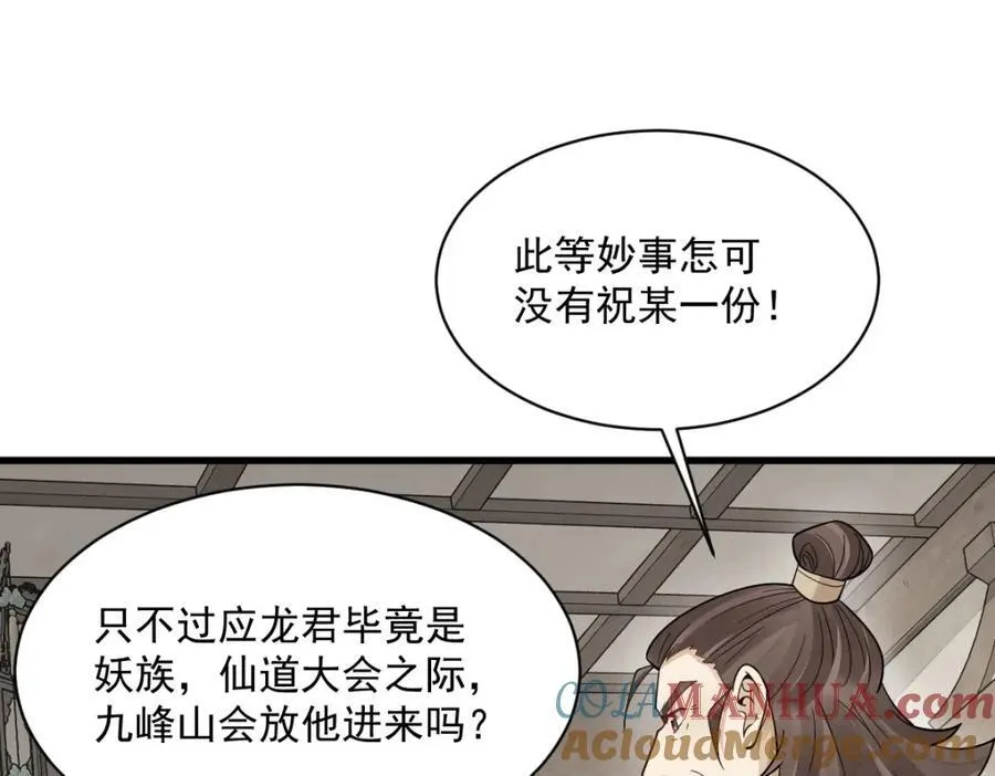 第284话80