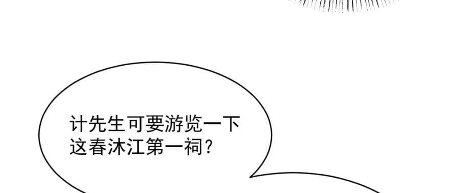 第239话34