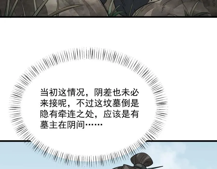 第297话90