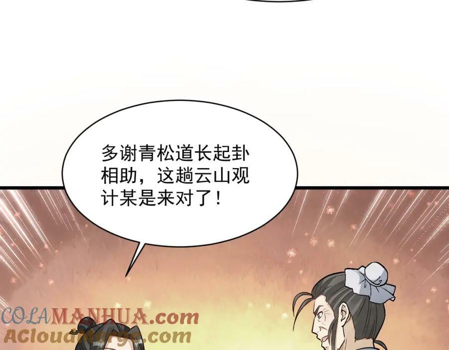 第211话100