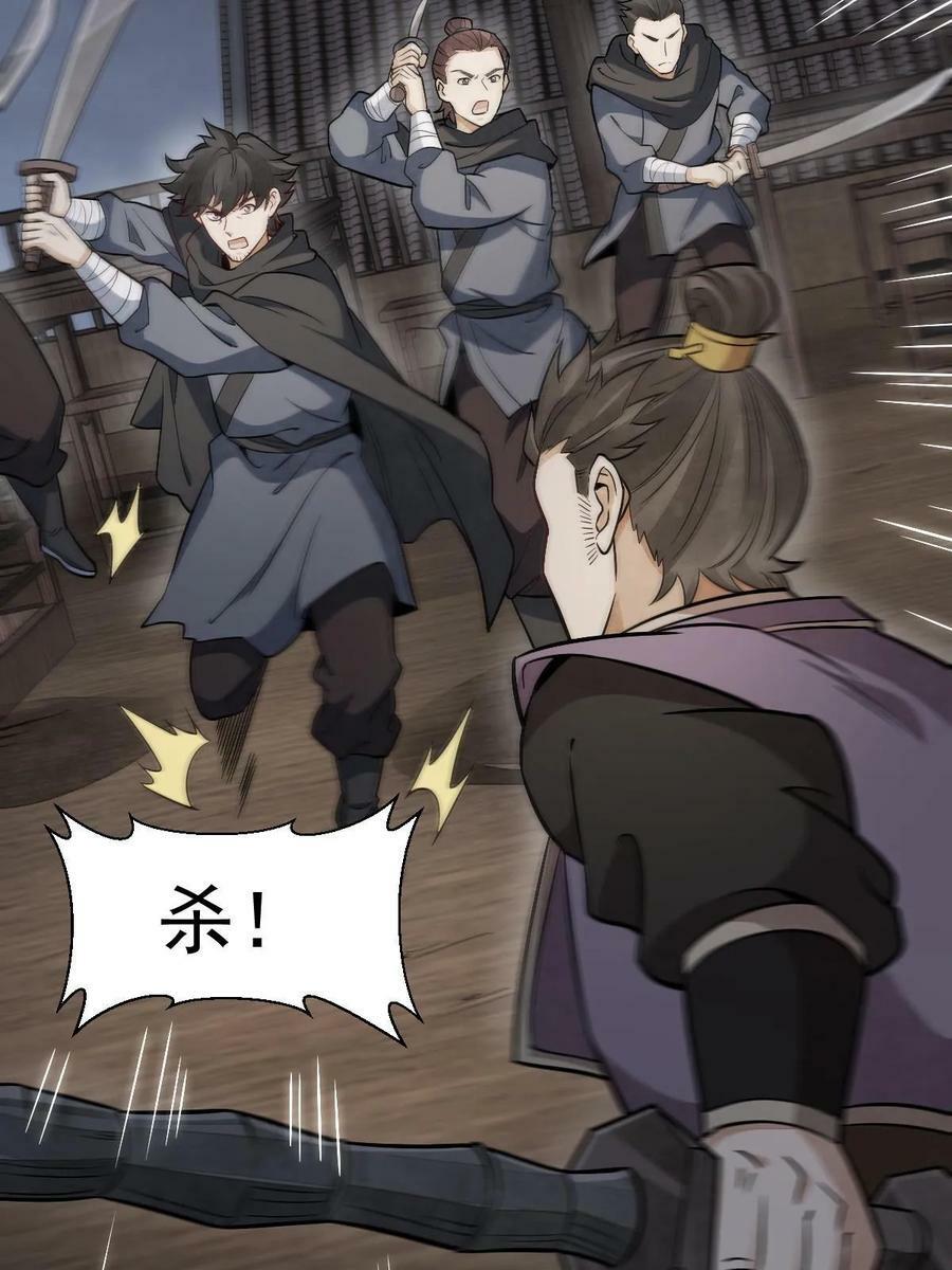 第196话20